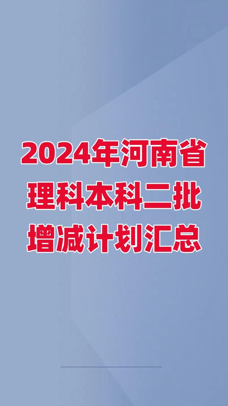 河南省重组省科学院，编制3000人，对省内高校有何影响「河南省第一的大学」 减肥