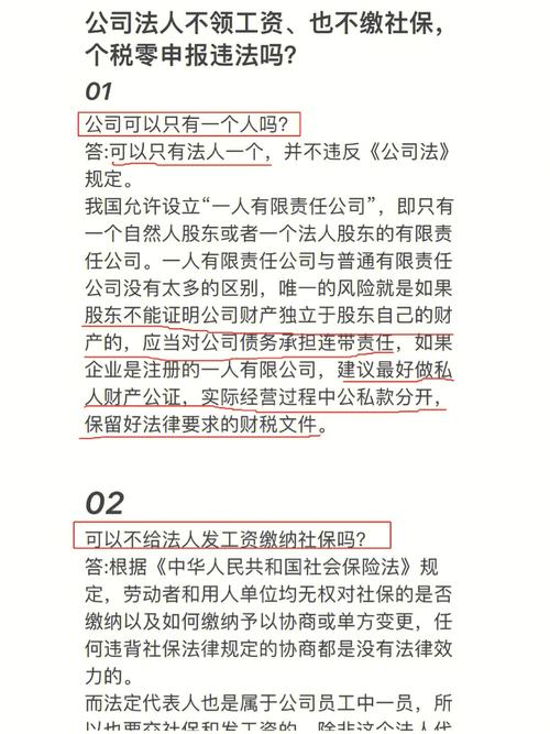 普查法人没接到税务局电话公司被拉黑了，还让法人去税务局解释，情况严重吗「」 丰胸